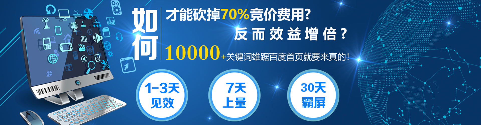 曲阳竞价广告